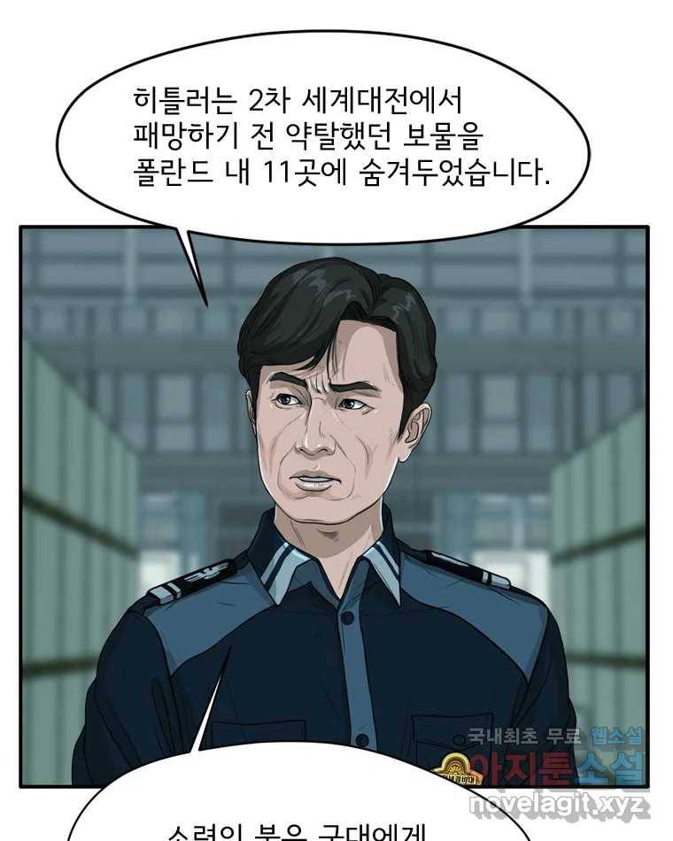 고스트 터미널 16화 16