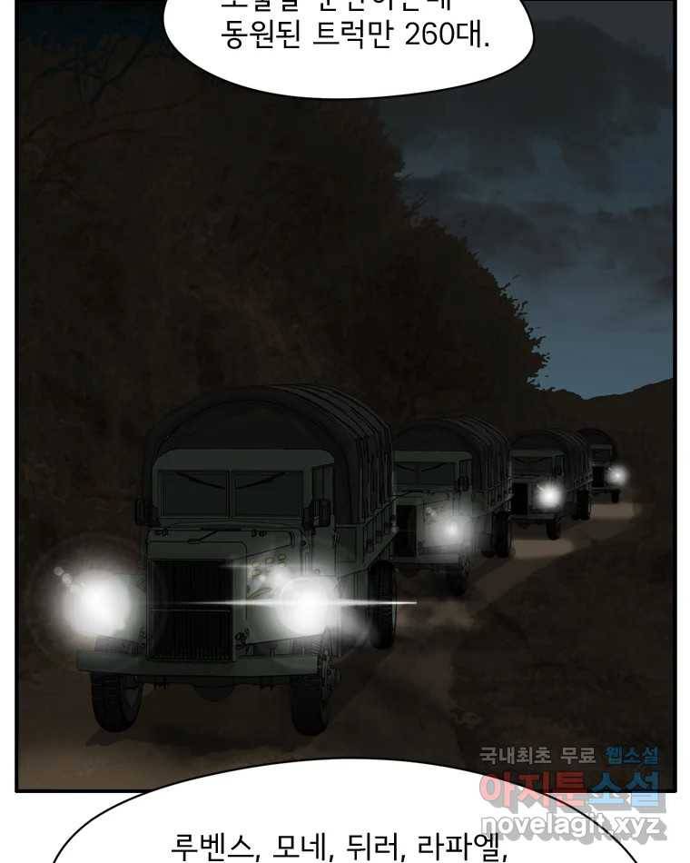 고스트 터미널 16화 18