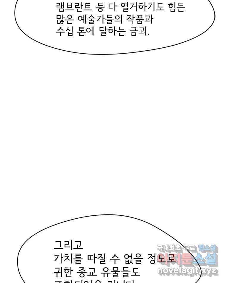 고스트 터미널 16화 19