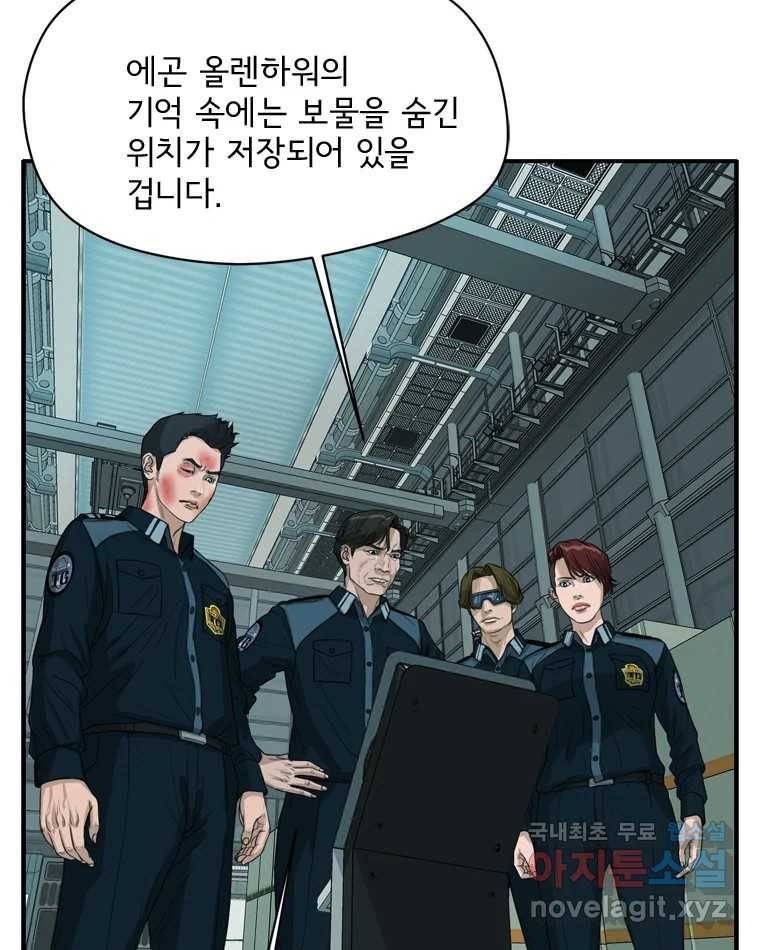 고스트 터미널 16화 22