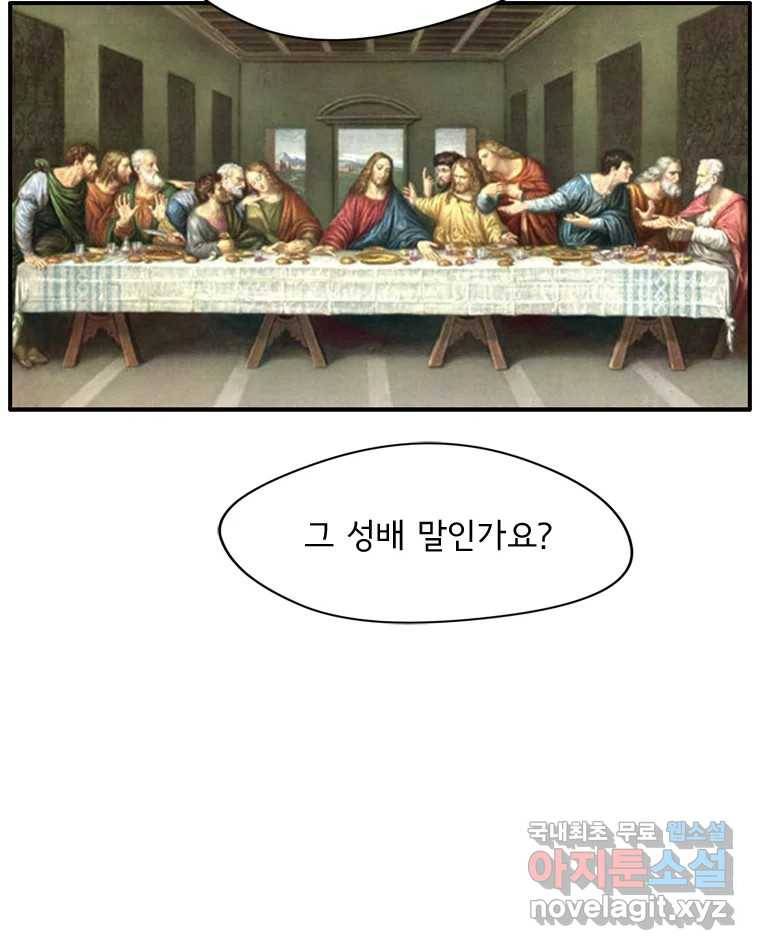 고스트 터미널 16화 26