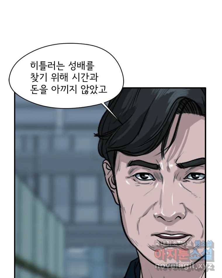 고스트 터미널 16화 27