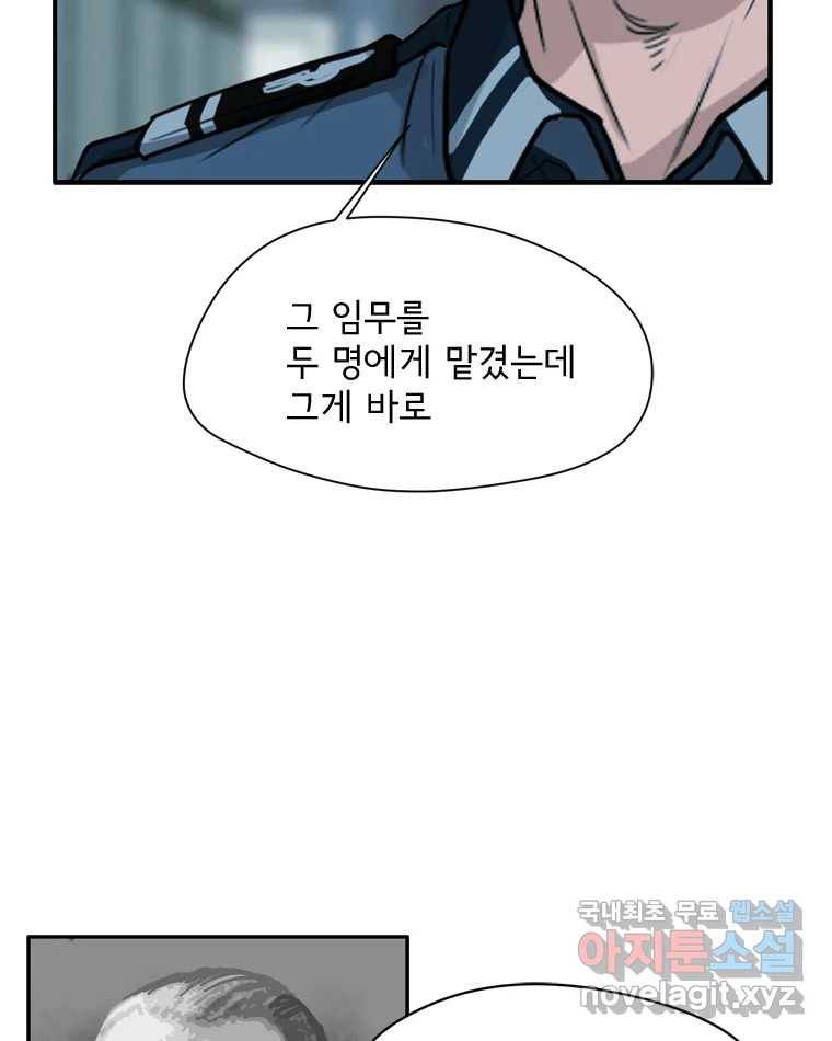 고스트 터미널 16화 28