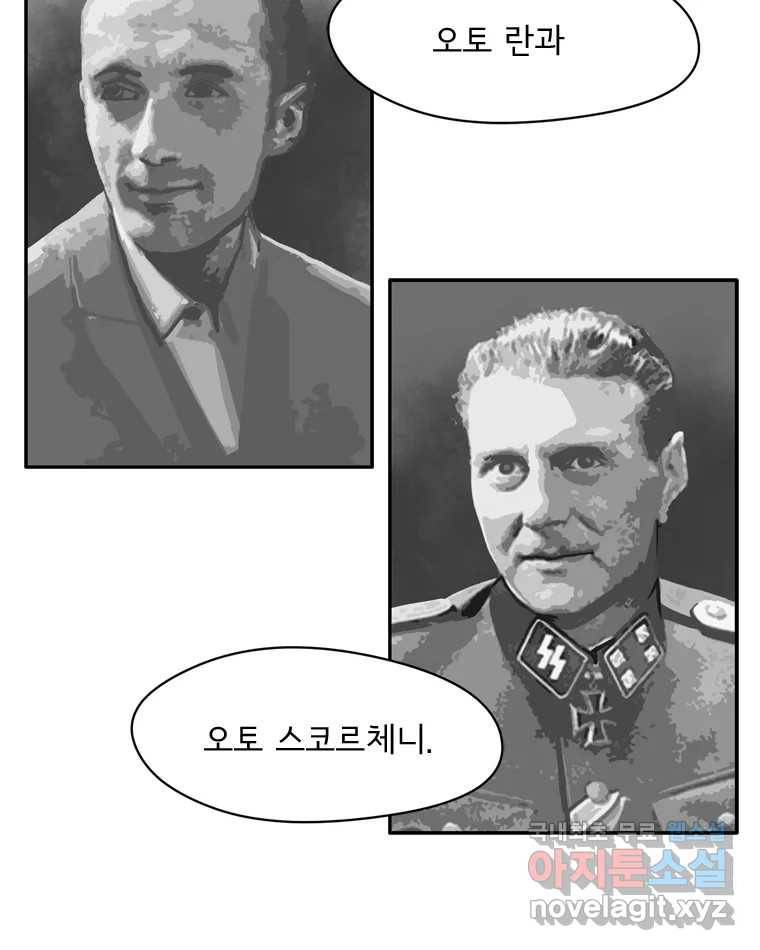 고스트 터미널 16화 29