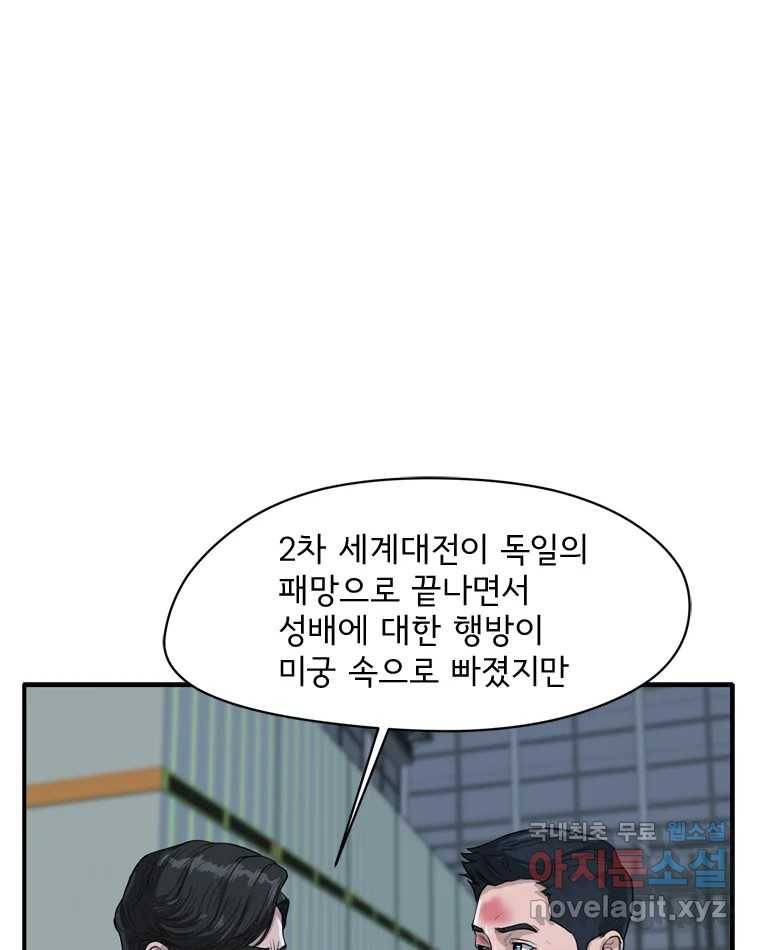 고스트 터미널 16화 30