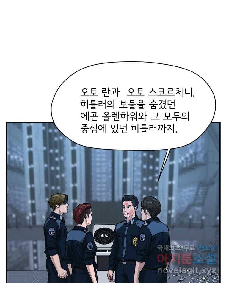 고스트 터미널 16화 32