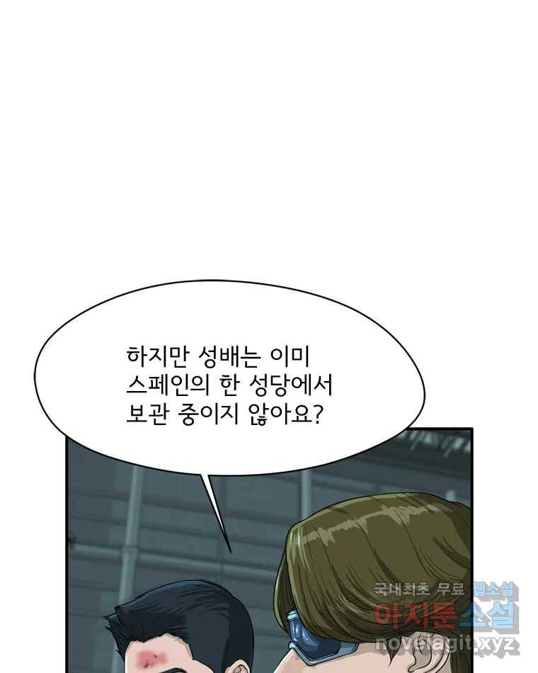 고스트 터미널 16화 34