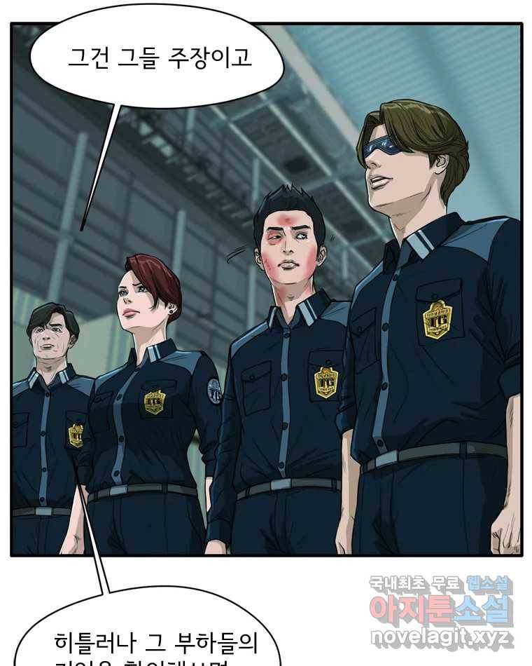 고스트 터미널 16화 36