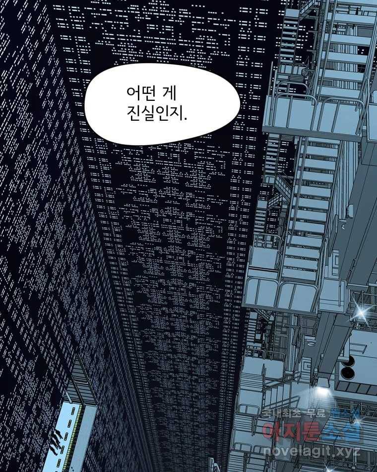 고스트 터미널 16화 38