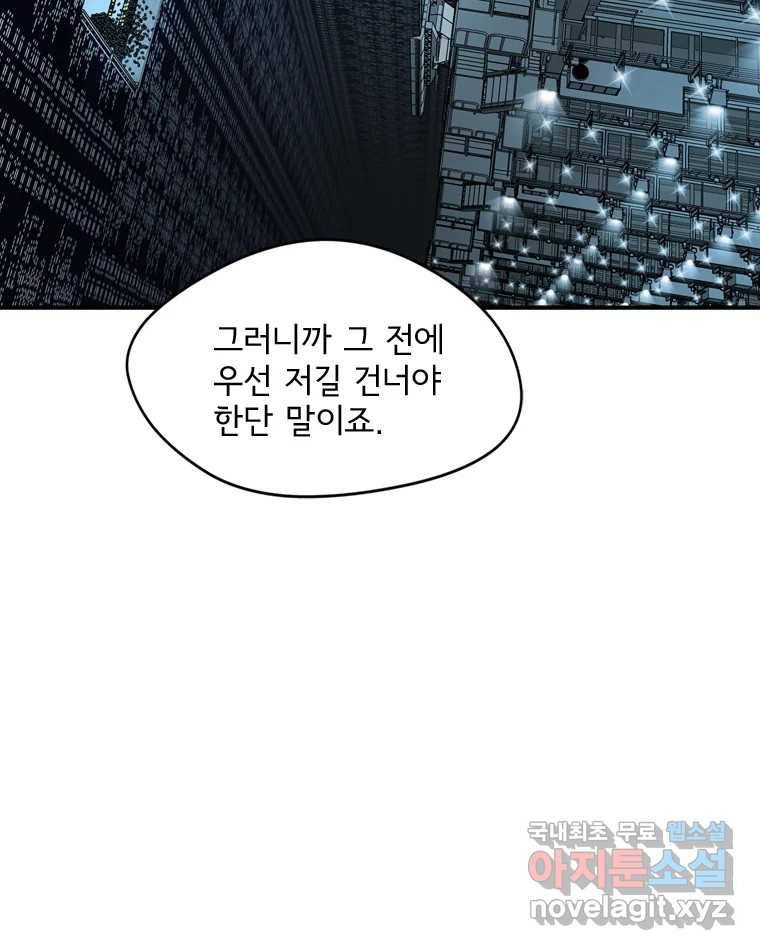 고스트 터미널 16화 39