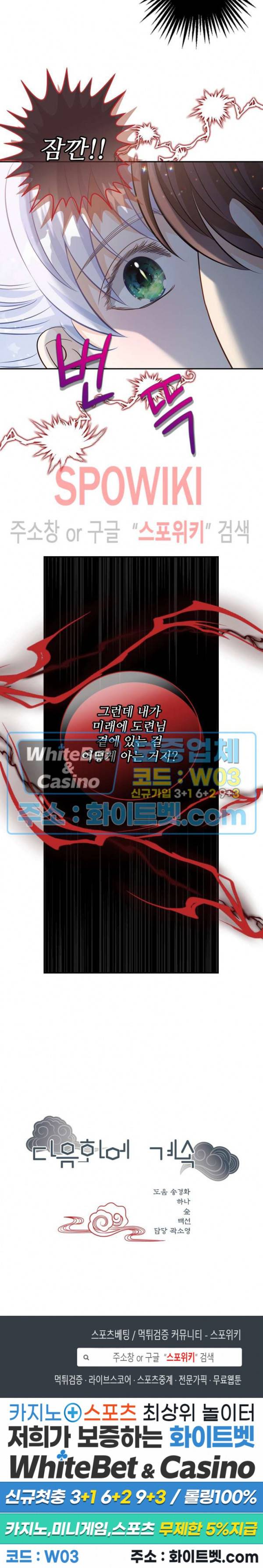 여우님의 도둑결혼 21화 22