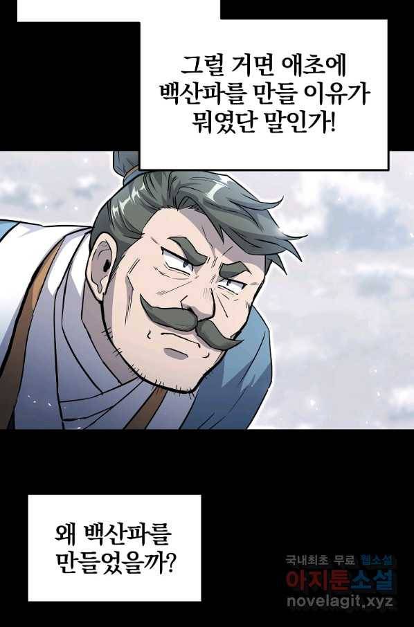 천년방사 71화 3