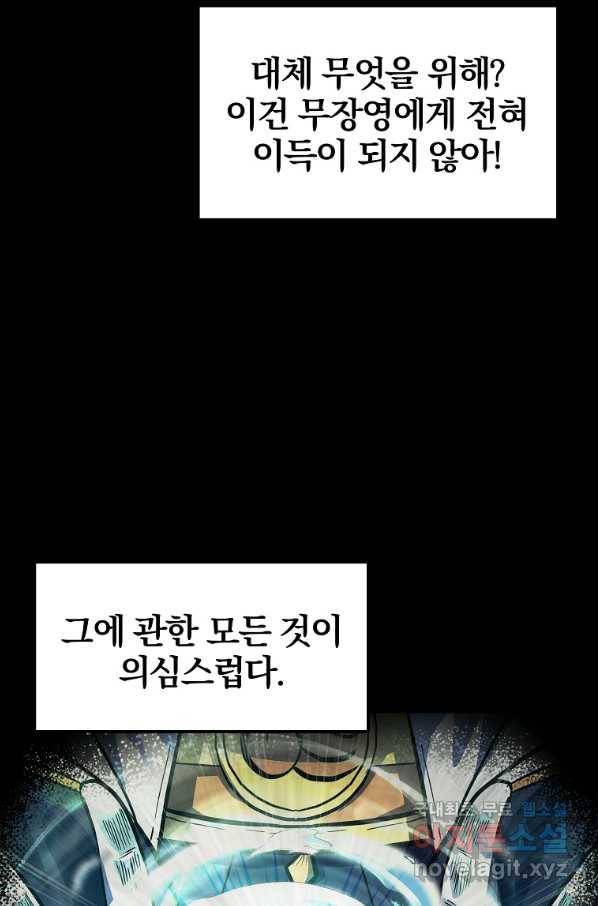 천년방사 71화 4