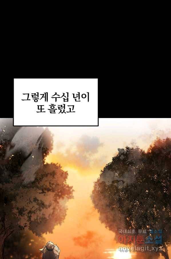 천년방사 71화 11