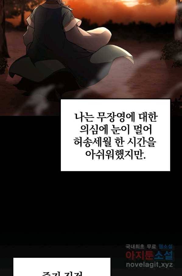 천년방사 71화 12
