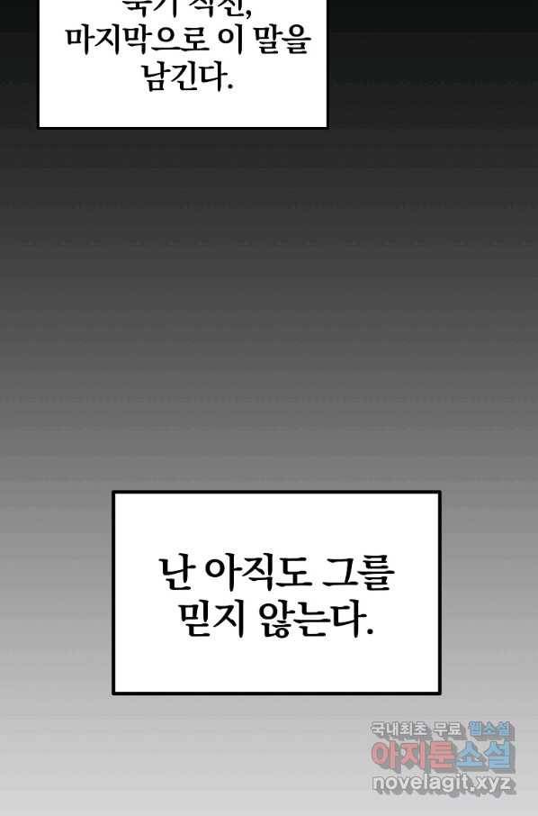 천년방사 71화 13