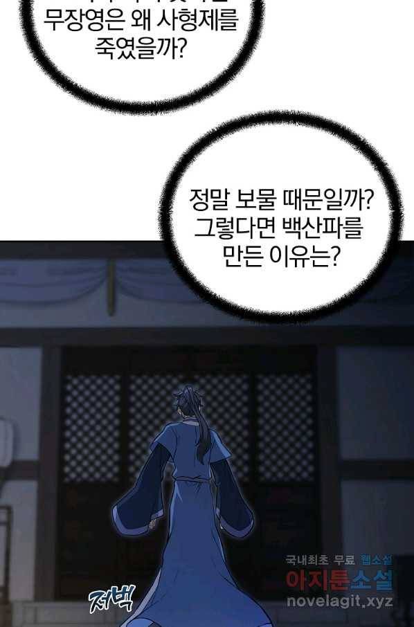 천년방사 71화 17