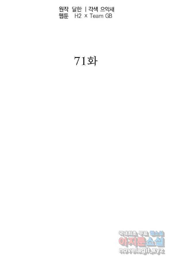 천년방사 71화 20