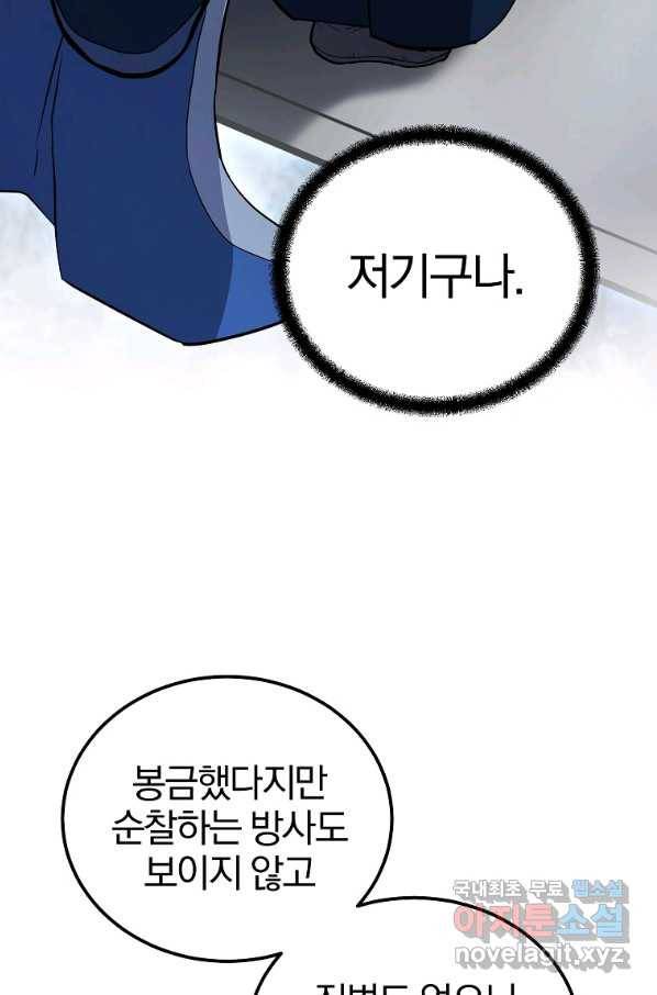 천년방사 71화 24