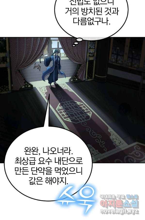 천년방사 71화 25