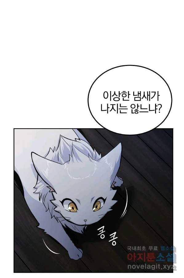 천년방사 71화 26