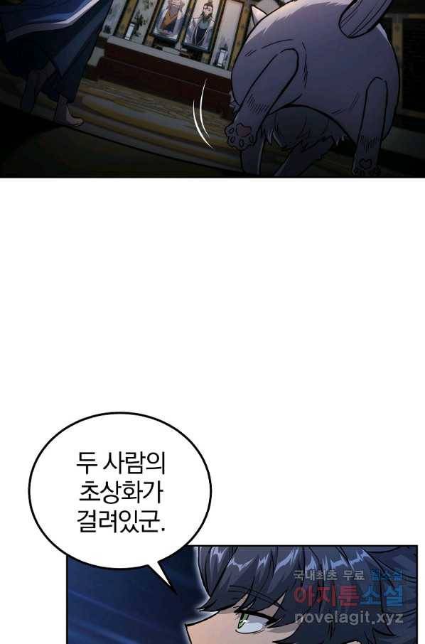 천년방사 71화 28