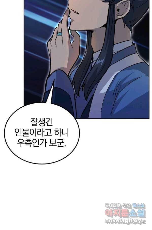 천년방사 71화 29