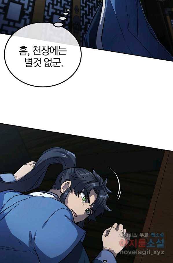 천년방사 71화 33