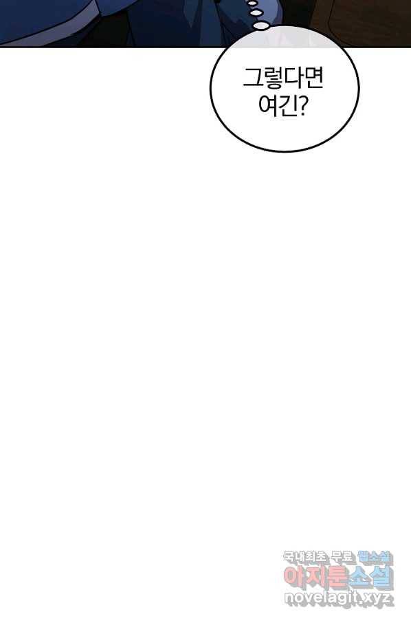 천년방사 71화 34