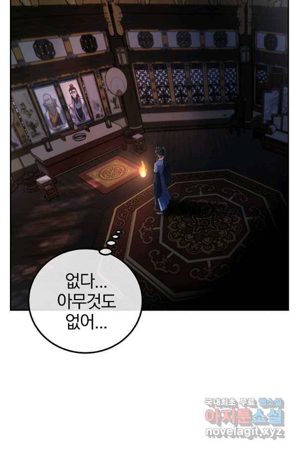 천년방사 71화 36