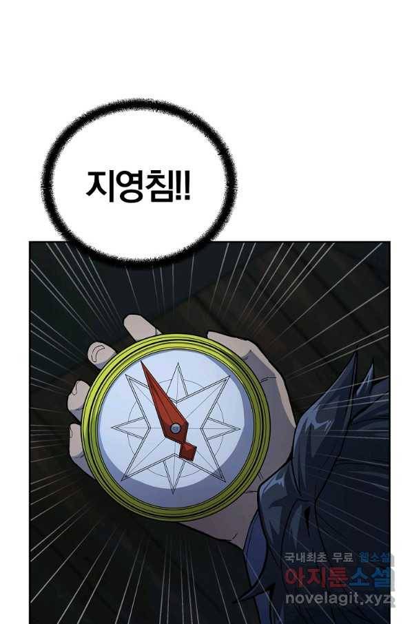 천년방사 71화 39