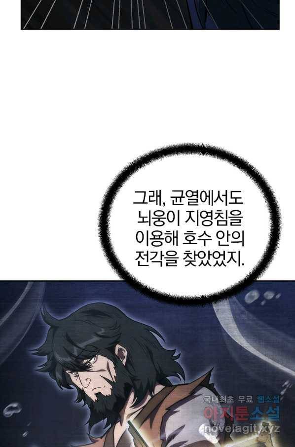 천년방사 71화 40