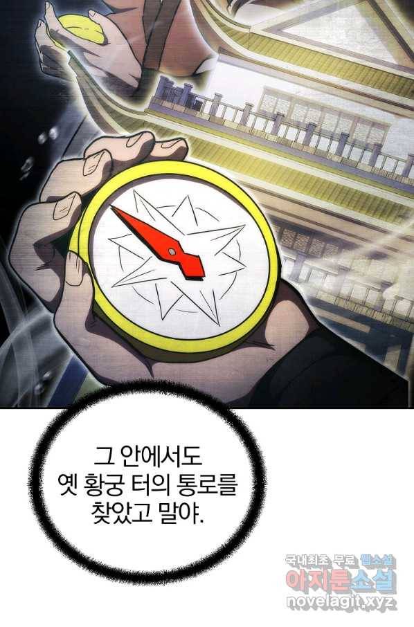천년방사 71화 41
