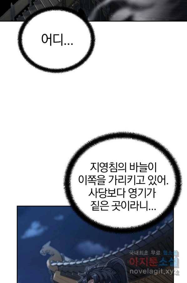 천년방사 71화 43