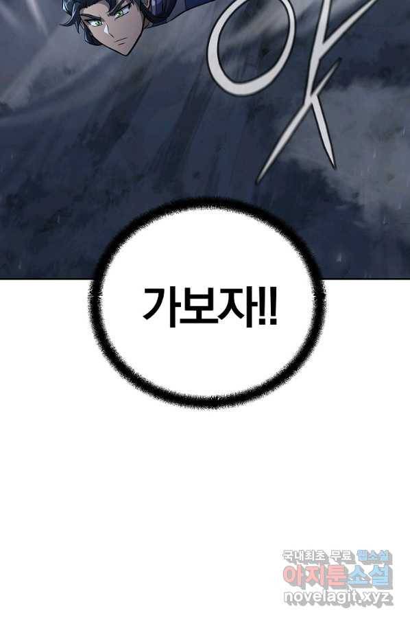 천년방사 71화 48