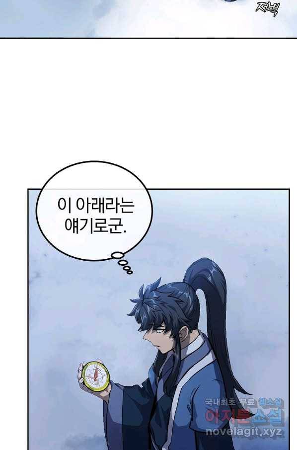 천년방사 71화 51