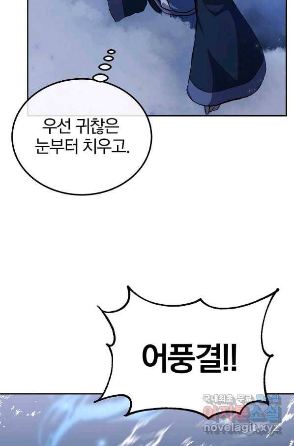 천년방사 71화 52