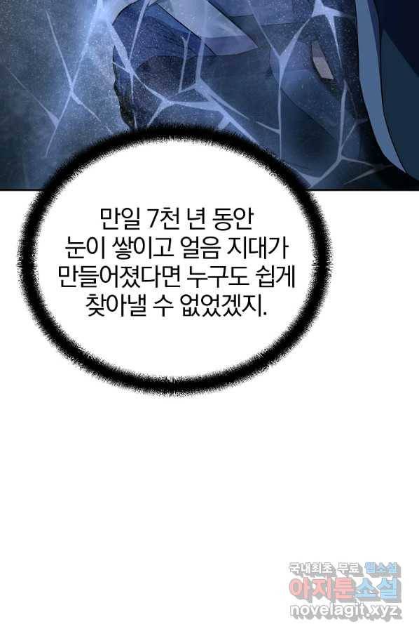 천년방사 71화 56