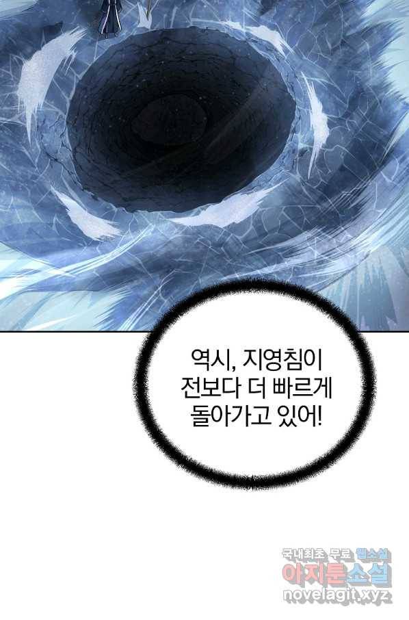 천년방사 71화 62