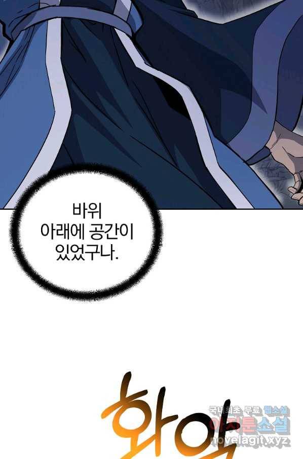 천년방사 71화 73