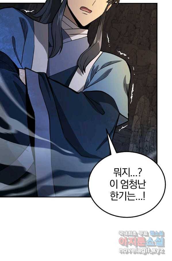 천년방사 71화 78