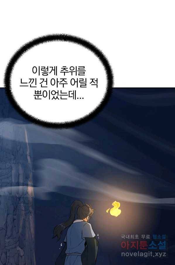 천년방사 71화 79