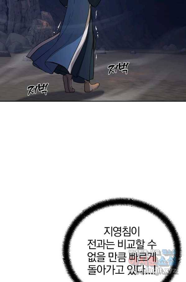 천년방사 71화 80