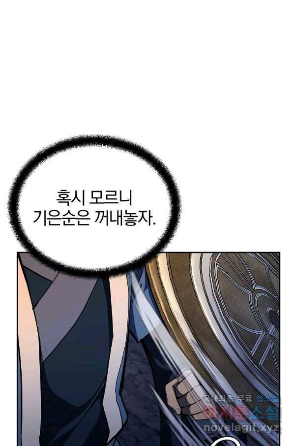 천년방사 71화 82