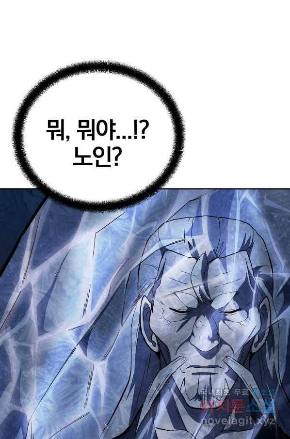 천년방사 71화 87