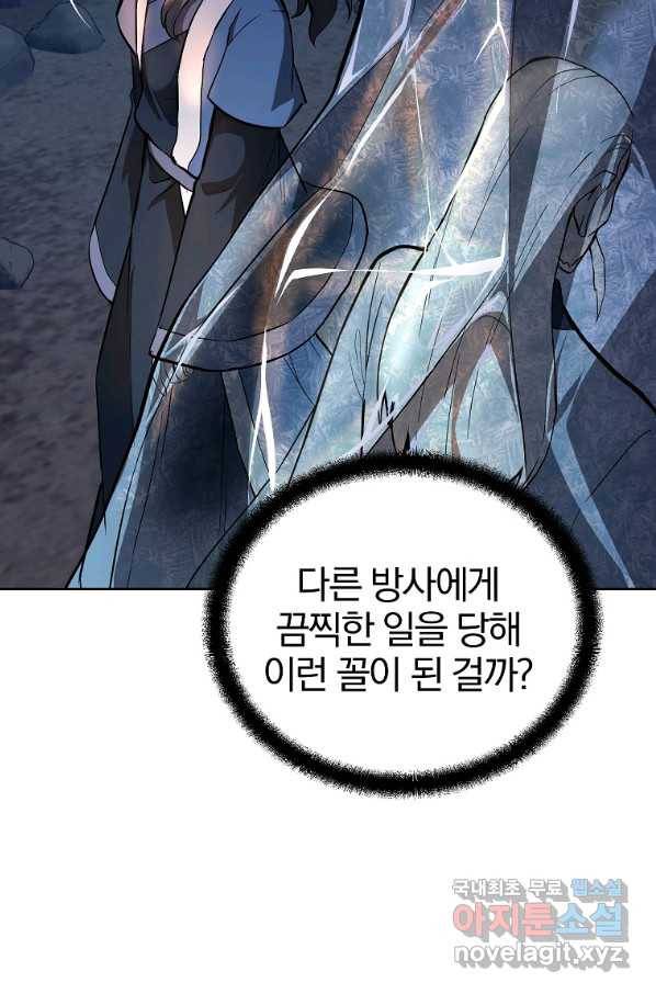 천년방사 71화 91