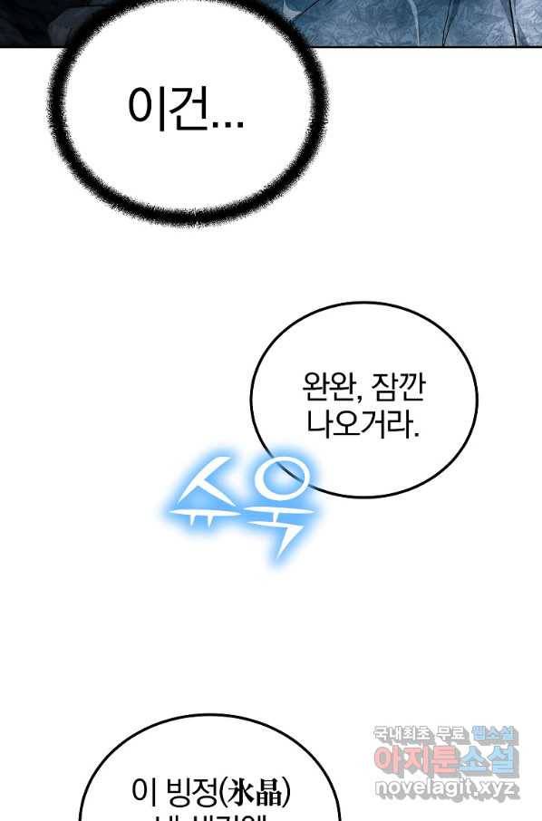 천년방사 71화 94