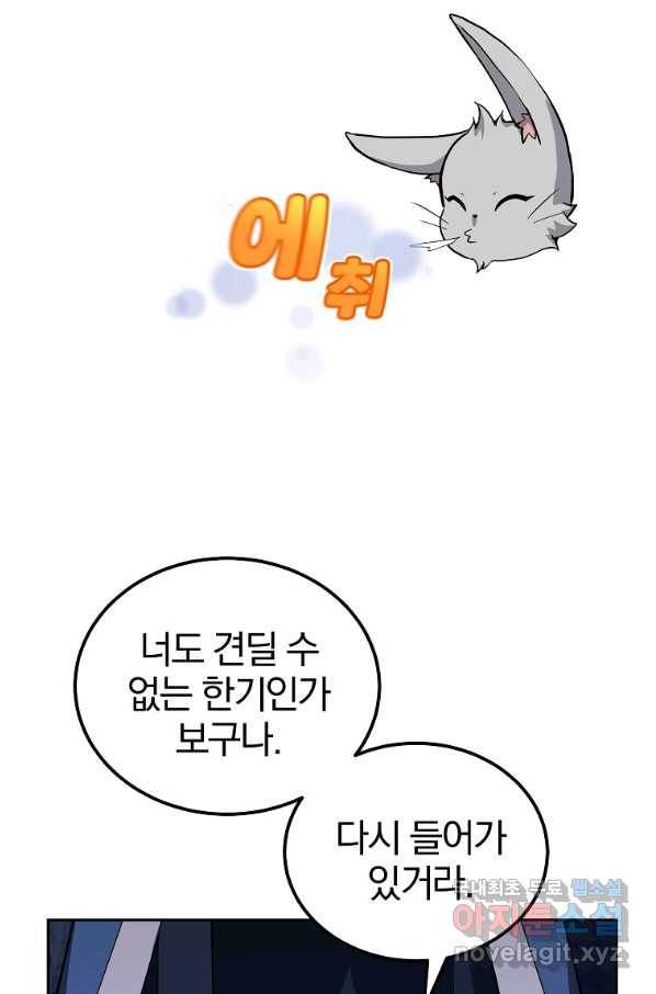 천년방사 71화 96