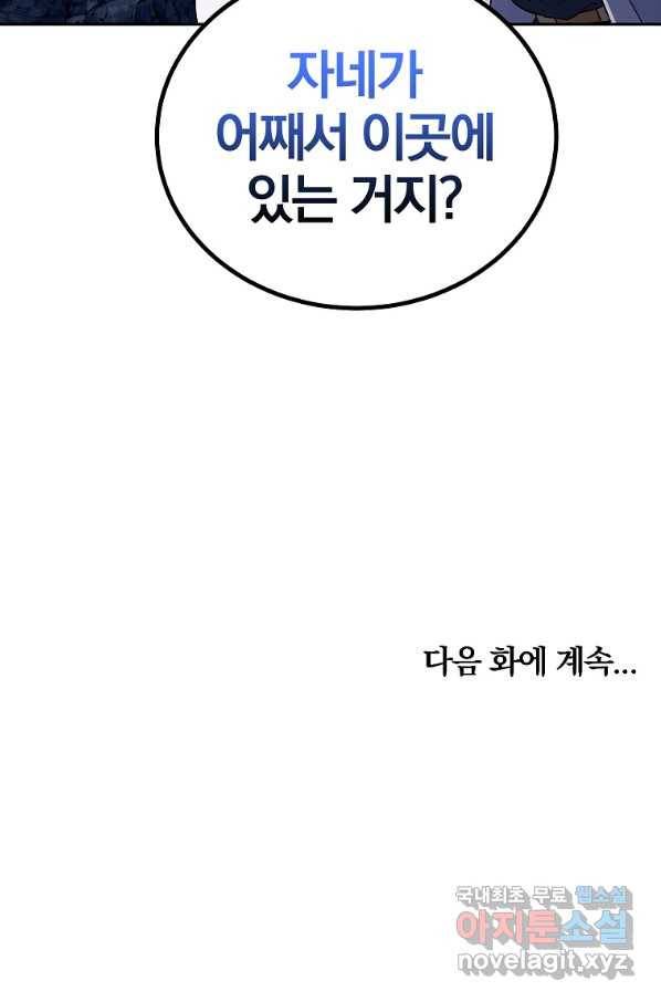 천년방사 71화 104