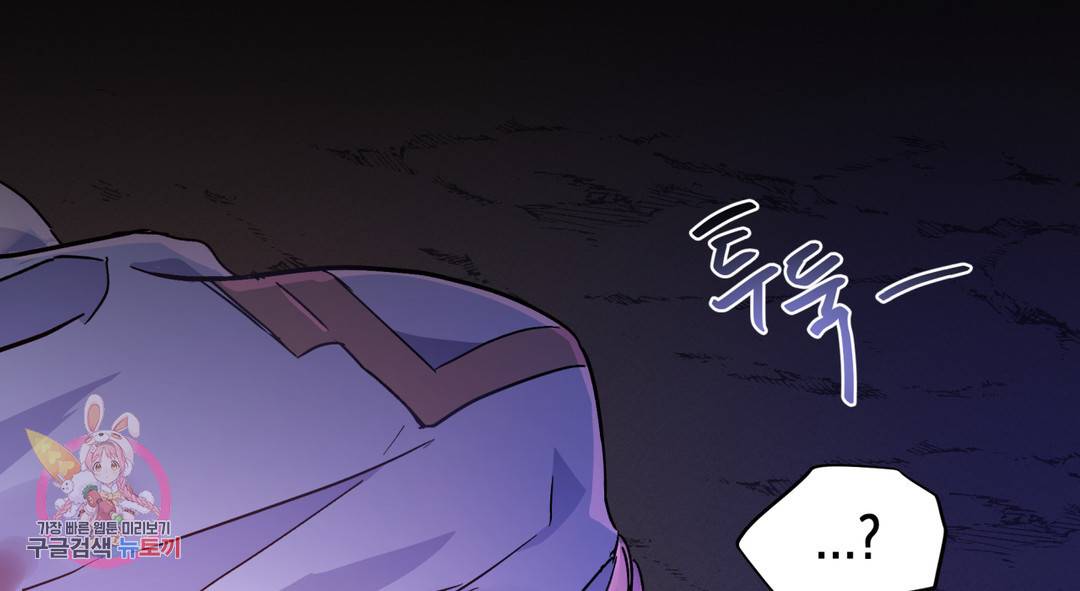 다크폴 23화 2부 1화 6